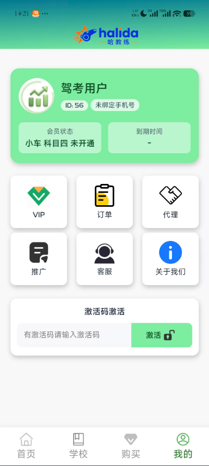 个人中心